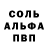Амфетамин Розовый Steve131000