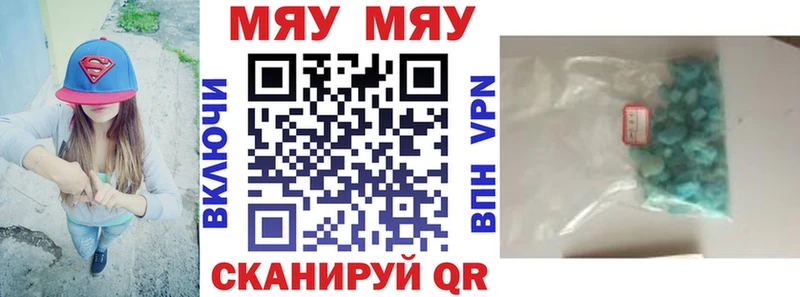 МЕФ мяу мяу OMG рабочий сайт Демидов
