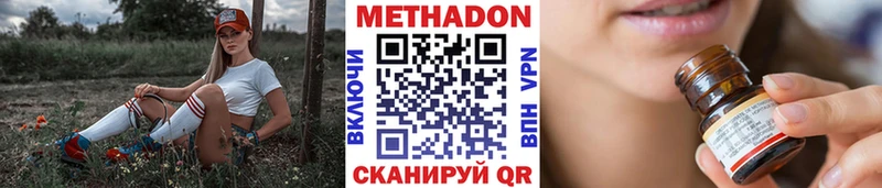 Метадон methadone  наркошоп  Демидов 