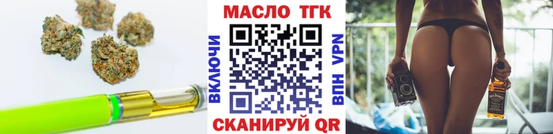ТГК вейп с тгк  OMG вход  Демидов 